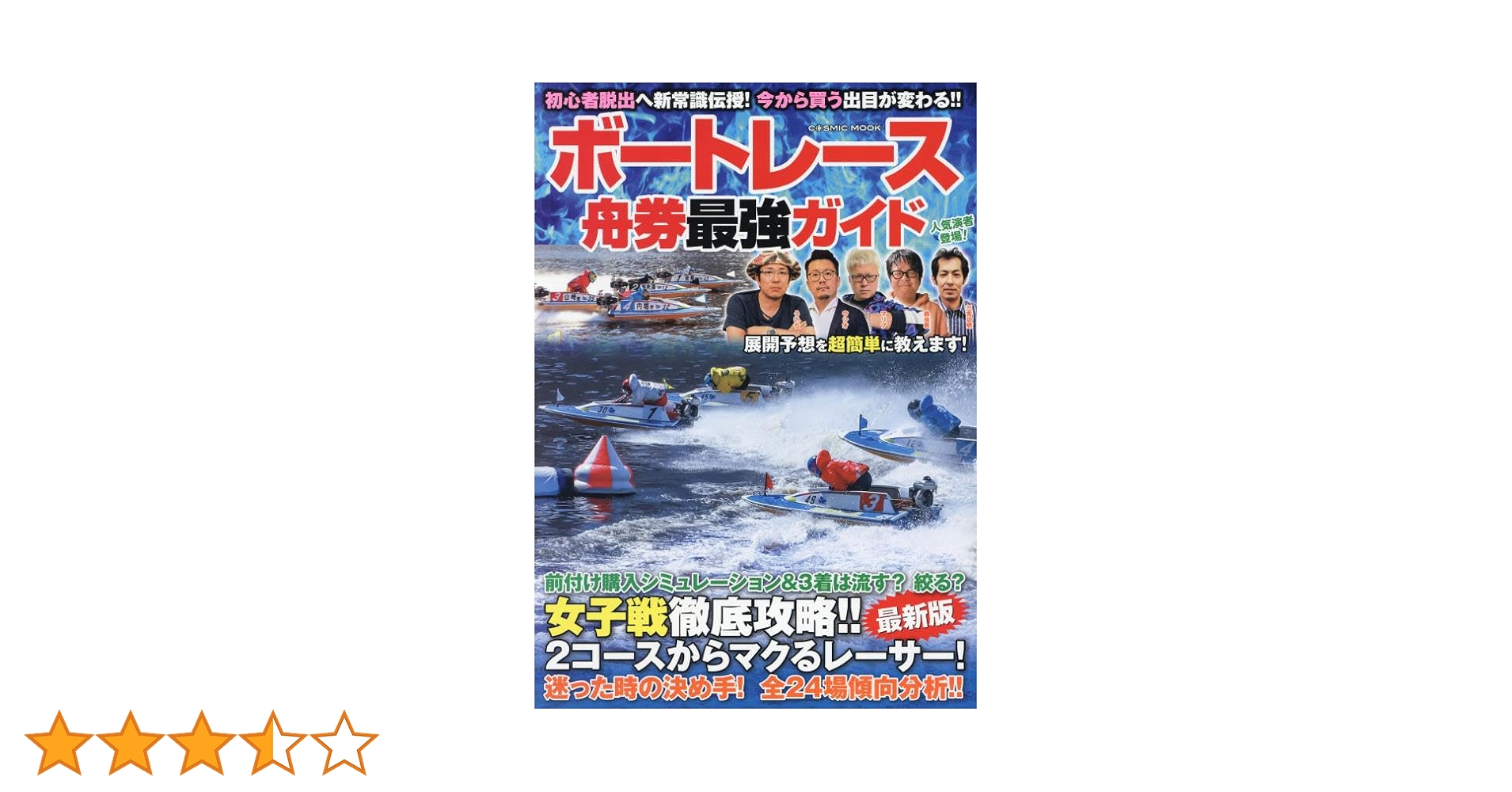 ボートレース　記念舟券 住之江ボートレース グランプリ 記念舟券 - メルカリ